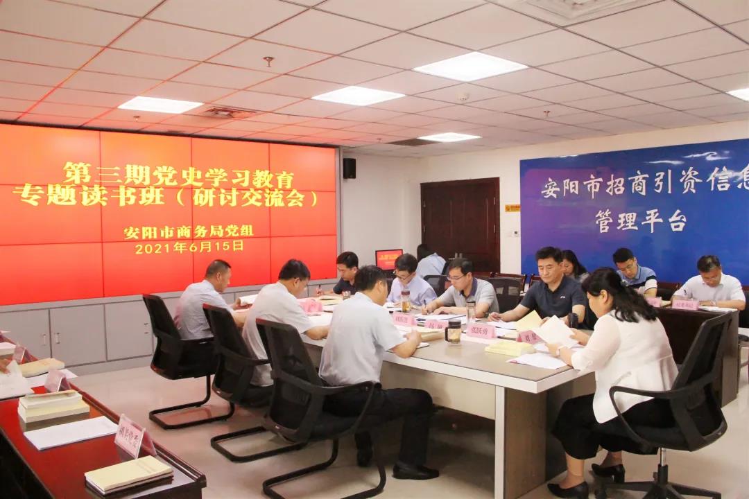 d:\办公文件\商务局开元娱乐官网\06.17\读书班2.jpg