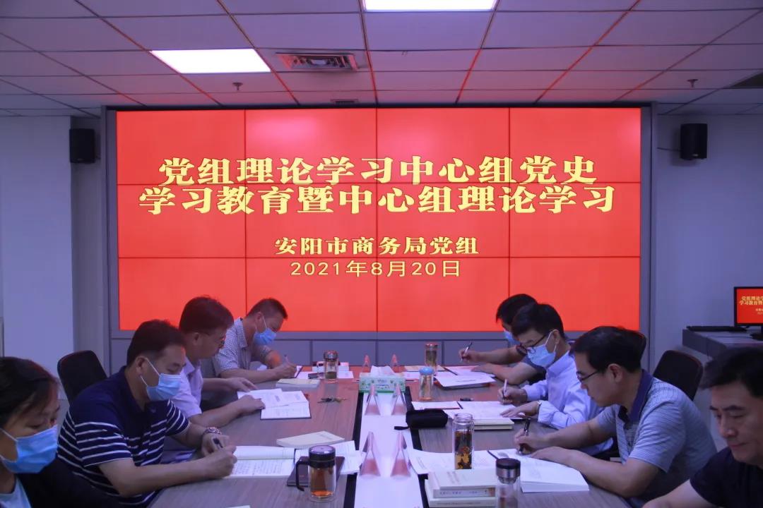 党组学习1.jpg